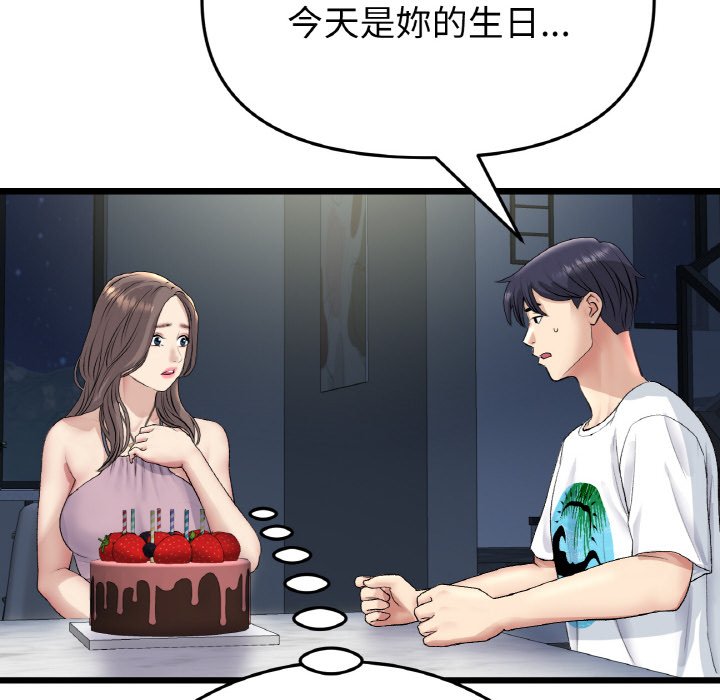 [韩国漫画] 重逢的初恋是继母 剧情,熟女人妻#[170P]-156