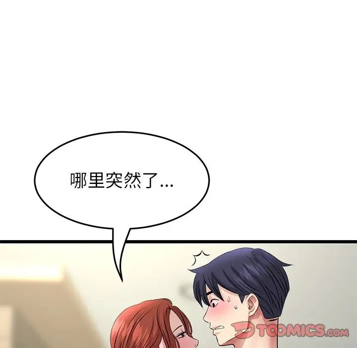 [韩国漫画] 重逢的初恋是继母 剧情,熟女人妻#[180P]-123
