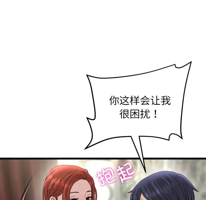 [韩国漫画] 重逢的初恋是继母 剧情,熟女人妻#[180P]-157