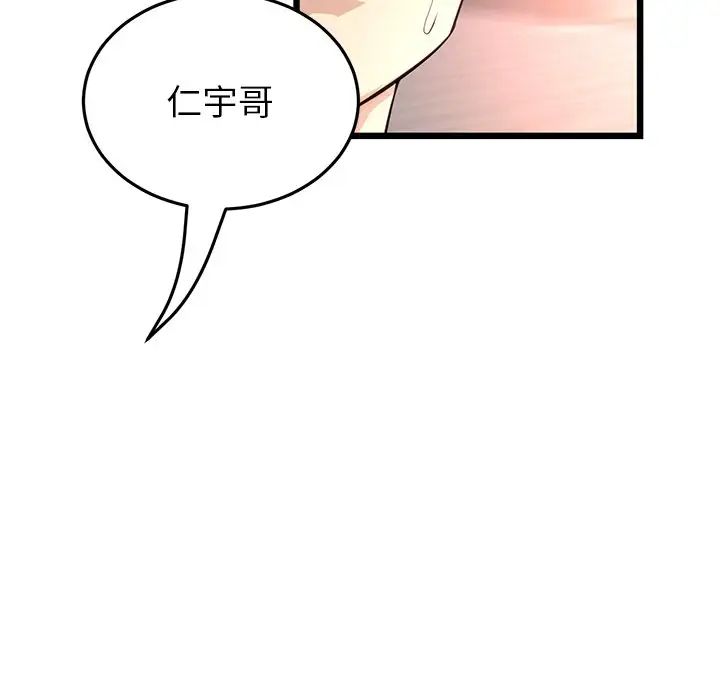 [韩国漫画] 重逢的初恋是继母 剧情,熟女人妻#[180P]-38