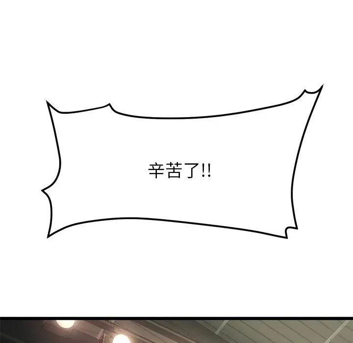 [韩国漫画] 重逢的初恋是继母 剧情,熟女人妻#[180P]-5