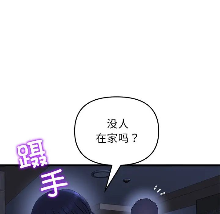 [韩国漫画] 重逢的初恋是继母 剧情,熟女人妻#[180P]-64