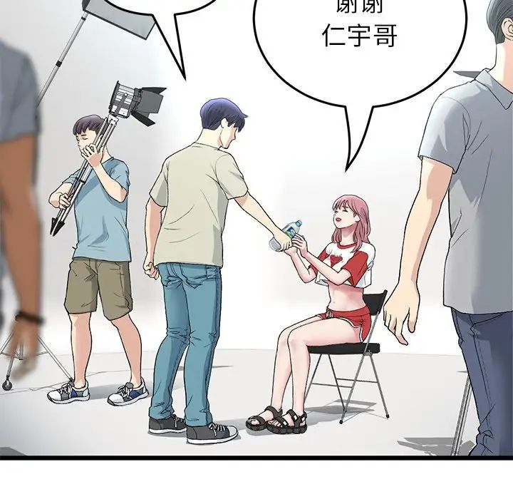 [韩国漫画] 重逢的初恋是继母 剧情,熟女人妻#[180P]-9