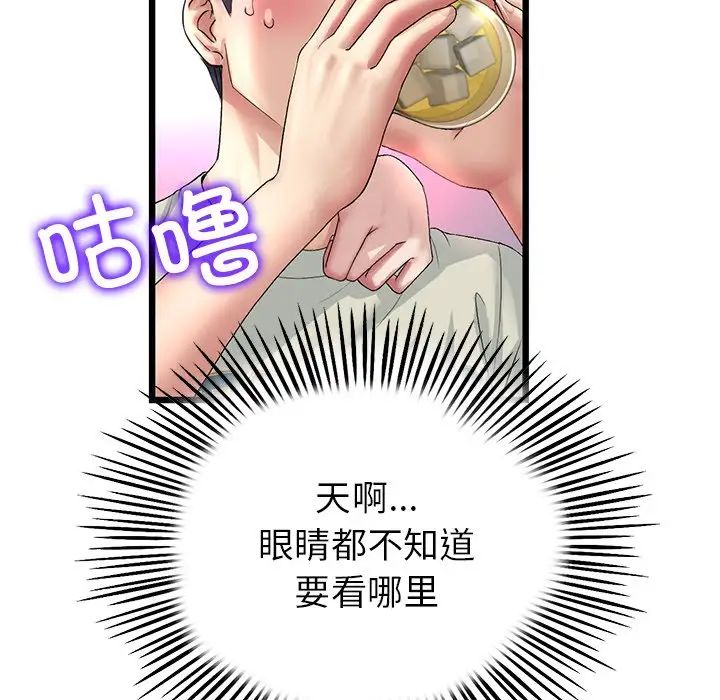[韩国漫画] 重逢的初恋是继母 剧情,熟女人妻#[180P]-98