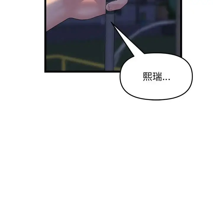 [韩国漫画] 重逢的初恋是继母 剧情,熟女人妻#[163P]-19