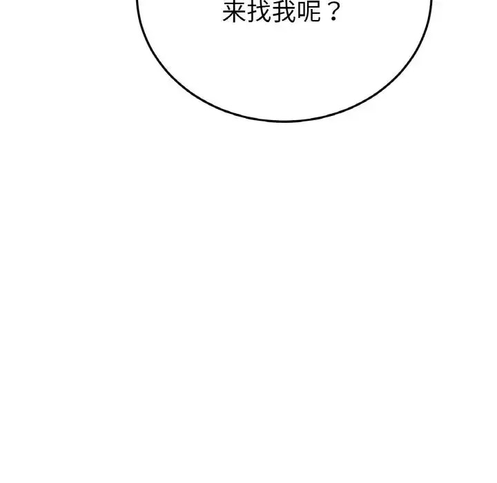 [韩国漫画] 重逢的初恋是继母 剧情,熟女人妻#[163P]-91