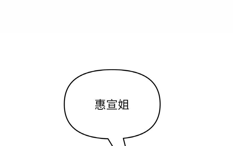 [韩国漫画] 重逢的初恋是继母 剧情,熟女人妻#[264P]-102