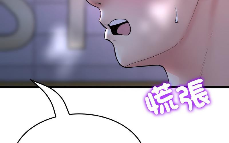 [韩国漫画] 重逢的初恋是继母 剧情,熟女人妻#[264P]-104