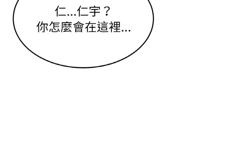 [韩国漫画] 重逢的初恋是继母 剧情,熟女人妻#[264P]-105