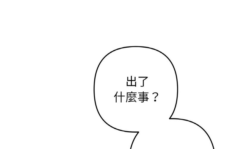 [韩国漫画] 重逢的初恋是继母 剧情,熟女人妻#[264P]-109