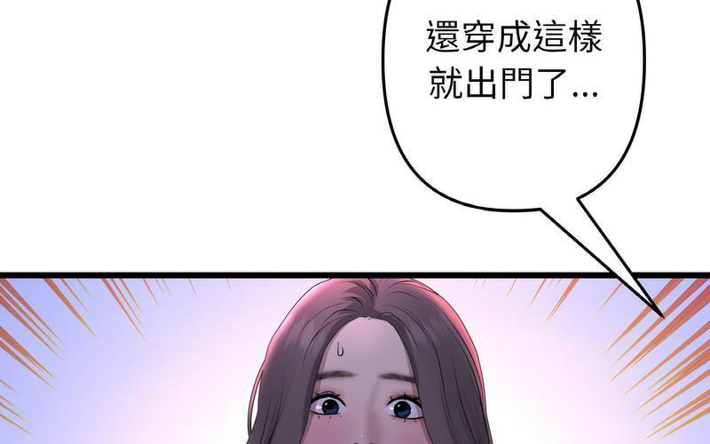 [韩国漫画] 重逢的初恋是继母 剧情,熟女人妻#[264P]-110