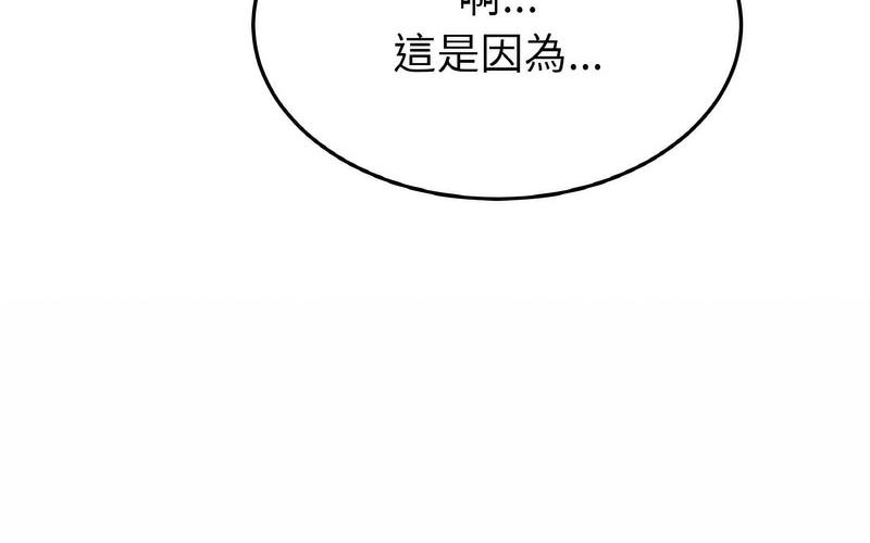 [韩国漫画] 重逢的初恋是继母 剧情,熟女人妻#[264P]-114