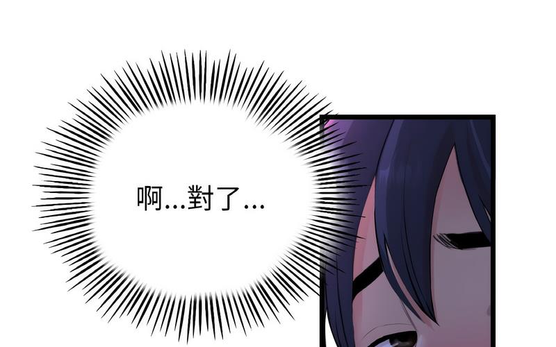 [韩国漫画] 重逢的初恋是继母 剧情,熟女人妻#[264P]-117