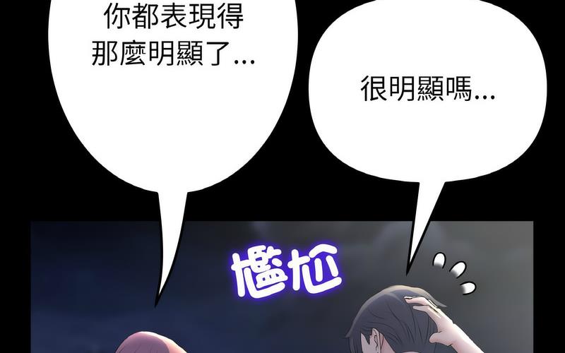 [韩国漫画] 重逢的初恋是继母 剧情,熟女人妻#[264P]-130
