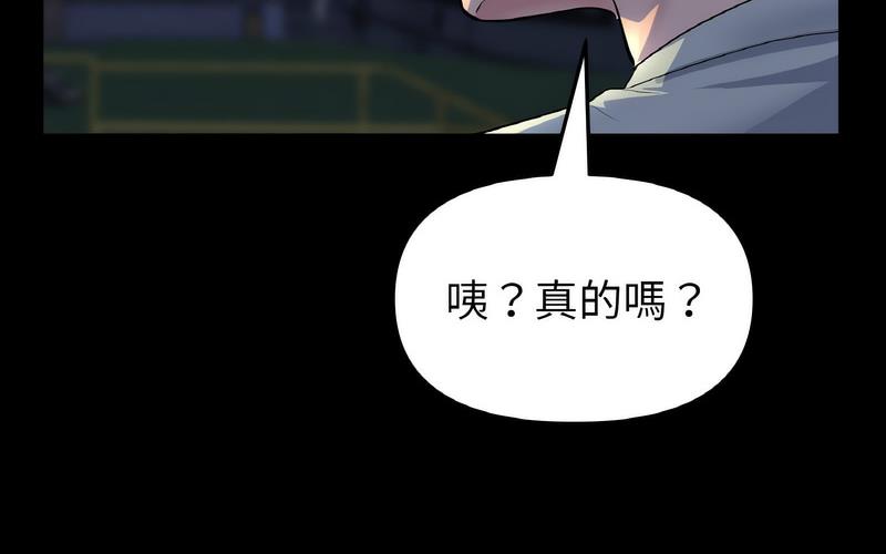 [韩国漫画] 重逢的初恋是继母 剧情,熟女人妻#[264P]-135