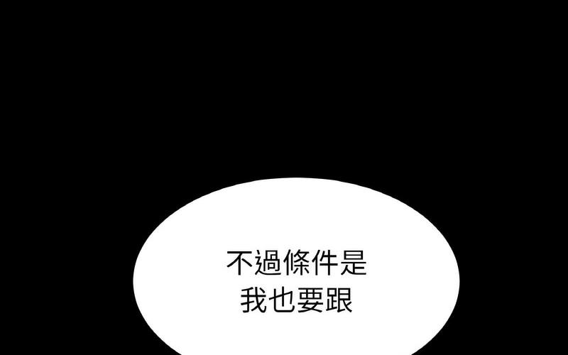 [韩国漫画] 重逢的初恋是继母 剧情,熟女人妻#[264P]-136