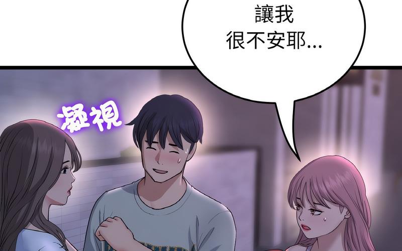 [韩国漫画] 重逢的初恋是继母 剧情,熟女人妻#[264P]-143