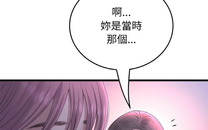 [韩国漫画] 重逢的初恋是继母 剧情,熟女人妻#[264P]-146
