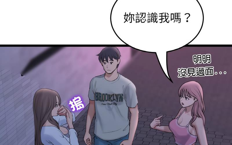 [韩国漫画] 重逢的初恋是继母 剧情,熟女人妻#[264P]-151