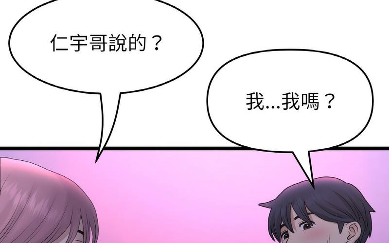[韩国漫画] 重逢的初恋是继母 剧情,熟女人妻#[264P]-158