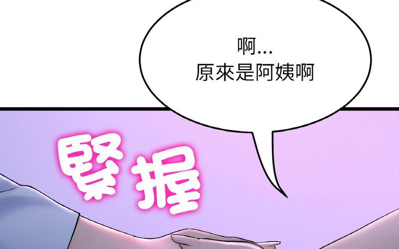 [韩国漫画] 重逢的初恋是继母 剧情,熟女人妻#[264P]-166