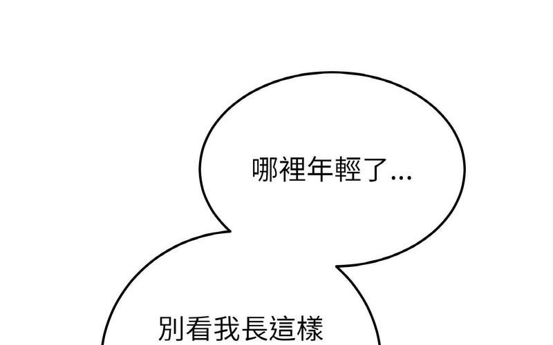 [韩国漫画] 重逢的初恋是继母 剧情,熟女人妻#[264P]-171