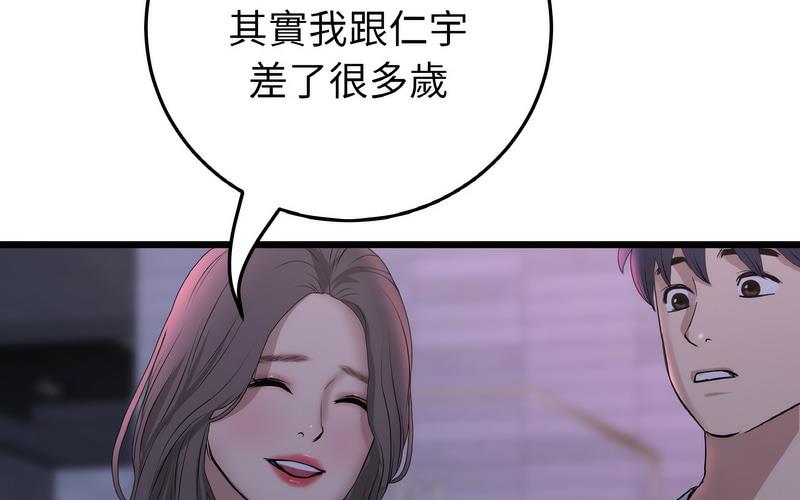 [韩国漫画] 重逢的初恋是继母 剧情,熟女人妻#[264P]-172