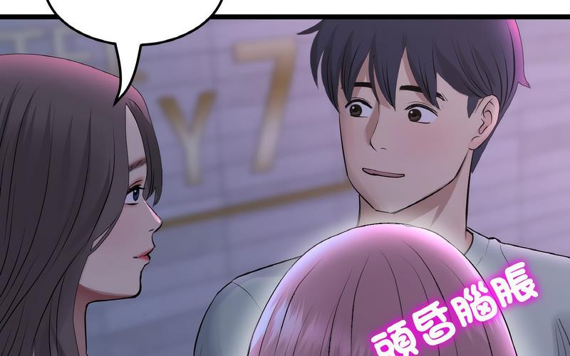 [韩国漫画] 重逢的初恋是继母 剧情,熟女人妻#[264P]-176