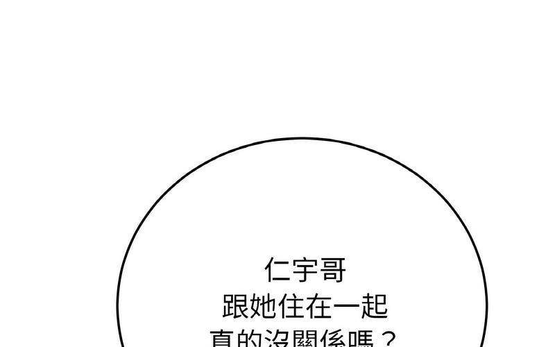 [韩国漫画] 重逢的初恋是继母 剧情,熟女人妻#[264P]-179