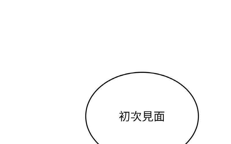 [韩国漫画] 重逢的初恋是继母 剧情,熟女人妻#[264P]-183