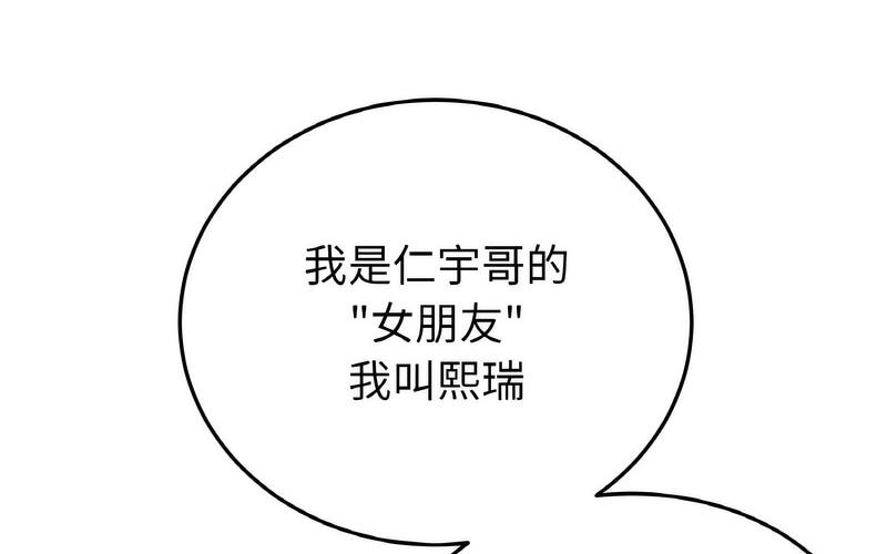 [韩国漫画] 重逢的初恋是继母 剧情,熟女人妻#[264P]-186