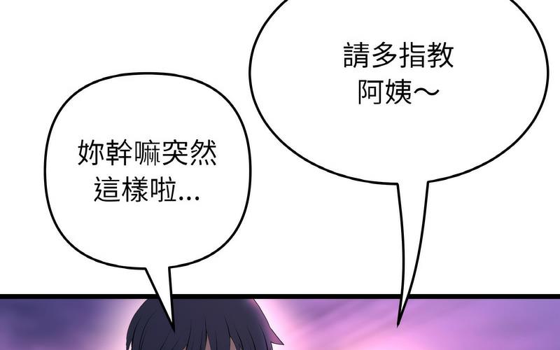 [韩国漫画] 重逢的初恋是继母 剧情,熟女人妻#[264P]-187