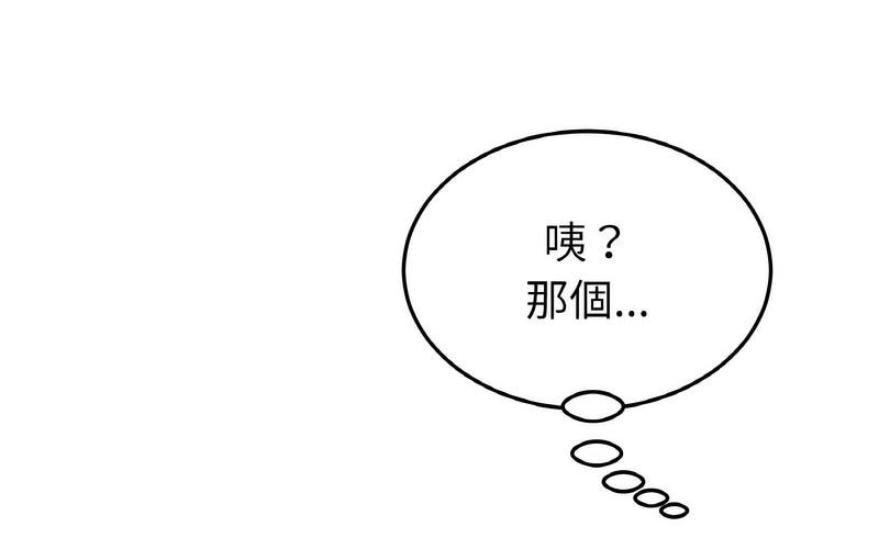[韩国漫画] 重逢的初恋是继母 剧情,熟女人妻#[264P]-206