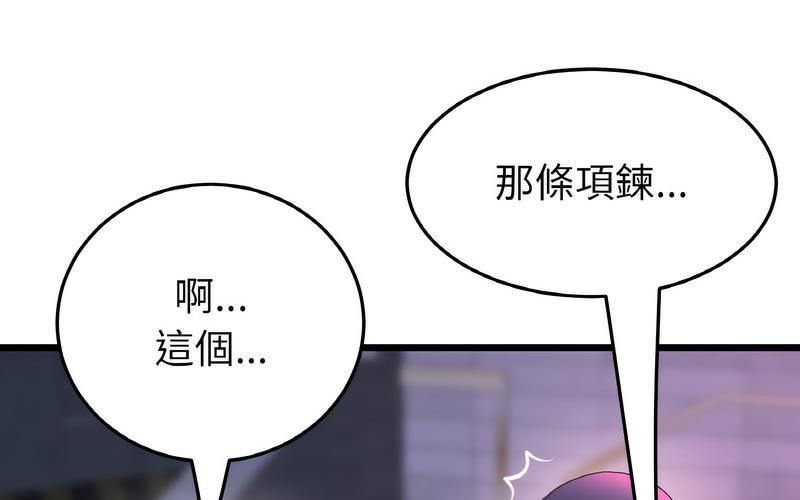 [韩国漫画] 重逢的初恋是继母 剧情,熟女人妻#[264P]-209