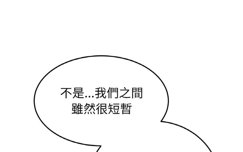 [韩国漫画] 重逢的初恋是继母 剧情,熟女人妻#[264P]-219