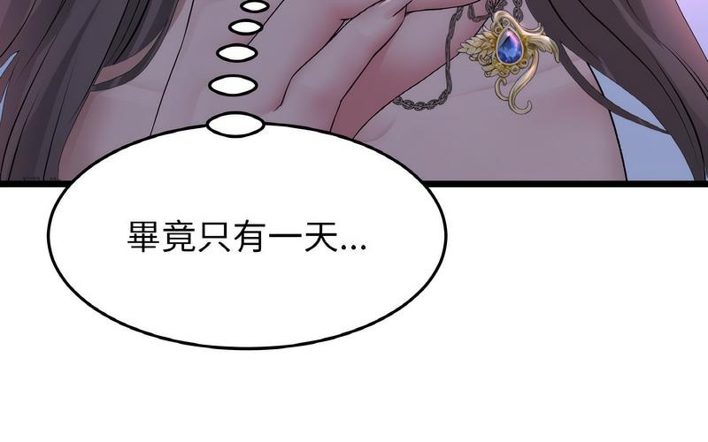 [韩国漫画] 重逢的初恋是继母 剧情,熟女人妻#[264P]-222