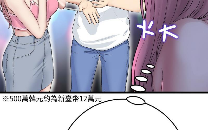 [韩国漫画] 重逢的初恋是继母 剧情,熟女人妻#[264P]-230