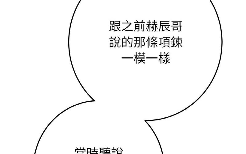 [韩国漫画] 重逢的初恋是继母 剧情,熟女人妻#[264P]-231