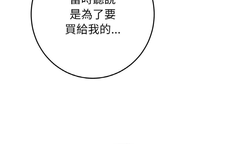 [韩国漫画] 重逢的初恋是继母 剧情,熟女人妻#[264P]-232