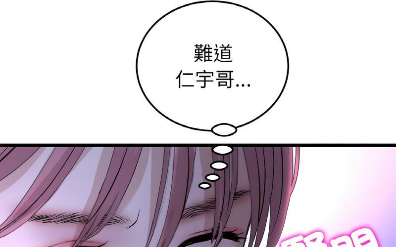 [韩国漫画] 重逢的初恋是继母 剧情,熟女人妻#[264P]-233