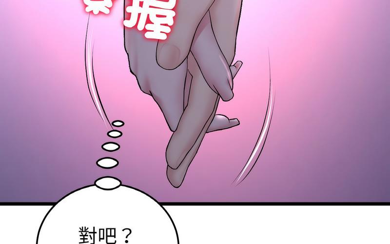 [韩国漫画] 重逢的初恋是继母 剧情,熟女人妻#[264P]-238