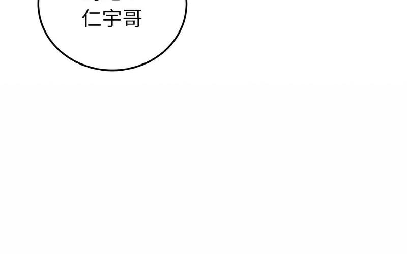 [韩国漫画] 重逢的初恋是继母 剧情,熟女人妻#[264P]-239