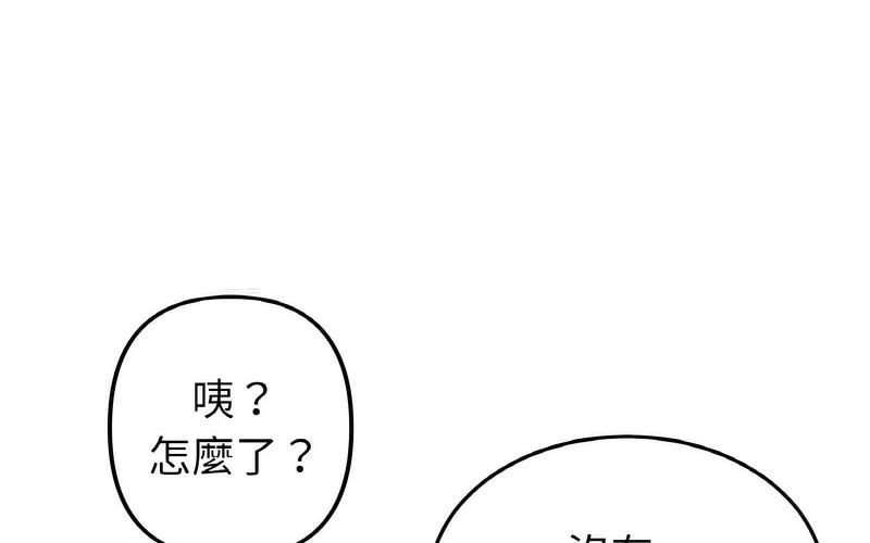 [韩国漫画] 重逢的初恋是继母 剧情,熟女人妻#[264P]-243