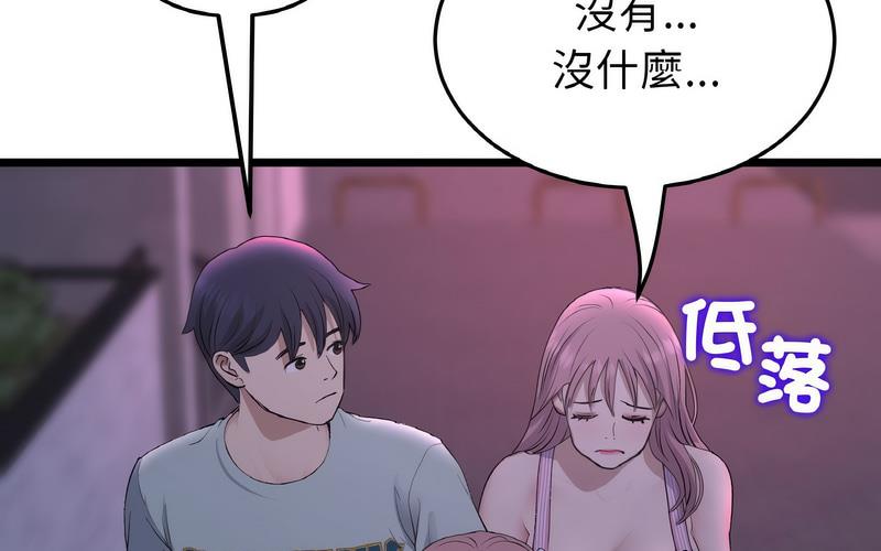 [韩国漫画] 重逢的初恋是继母 剧情,熟女人妻#[264P]-244