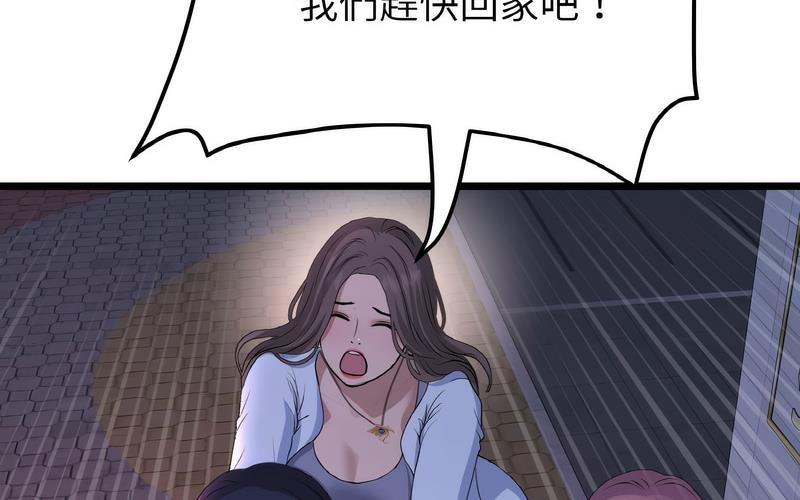 [韩国漫画] 重逢的初恋是继母 剧情,熟女人妻#[264P]-251