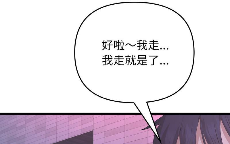 [韩国漫画] 重逢的初恋是继母 剧情,熟女人妻#[264P]-254