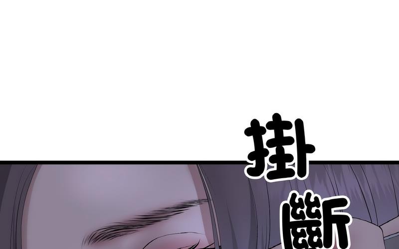 [韩国漫画] 重逢的初恋是继母 剧情,熟女人妻#[264P]-27