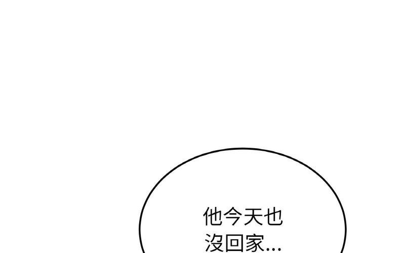 [韩国漫画] 重逢的初恋是继母 剧情,熟女人妻#[264P]-36