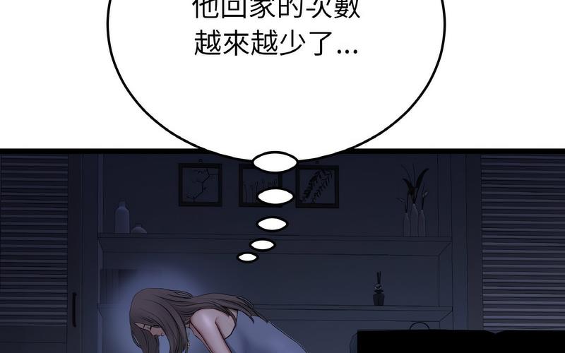 [韩国漫画] 重逢的初恋是继母 剧情,熟女人妻#[264P]-41