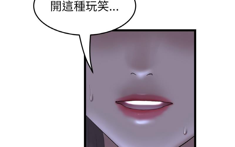[韩国漫画] 重逢的初恋是继母 剧情,熟女人妻#[264P]-63